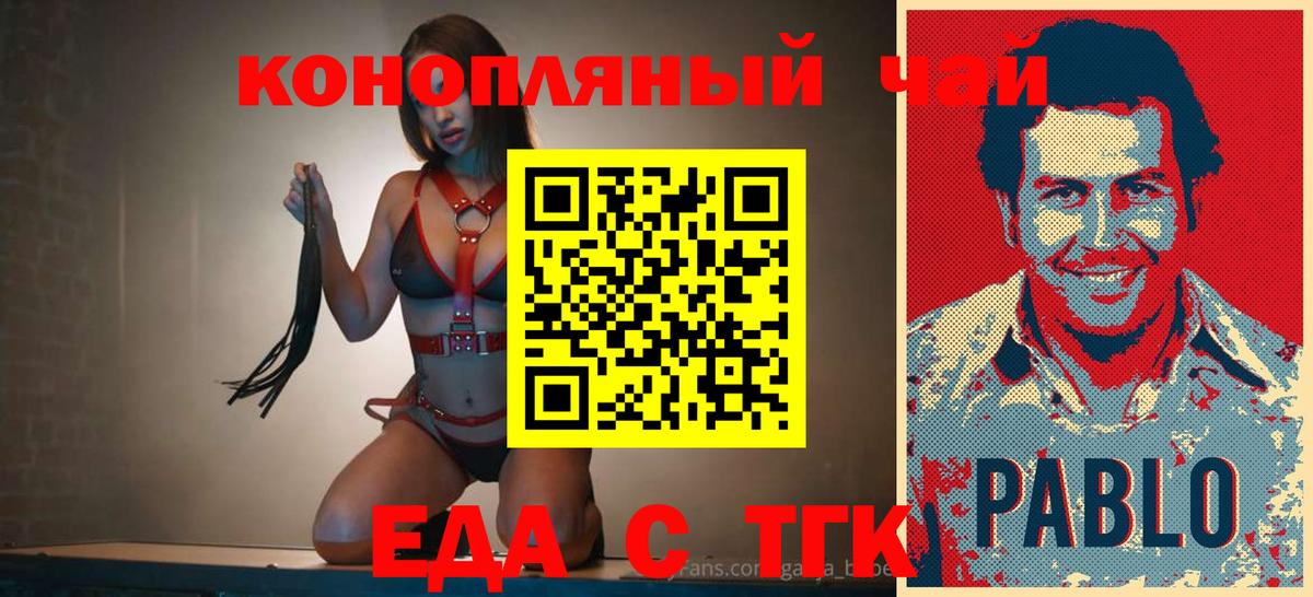 Качканар  Cannafood марихуана  Вход с VPN 