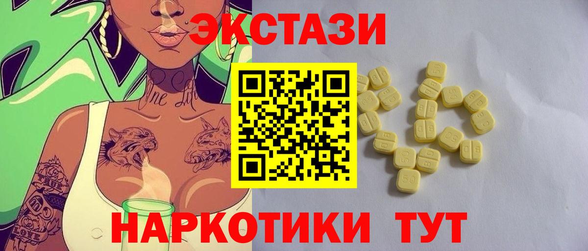 Ecstasy mix Качканар