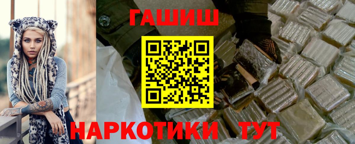 закладки  ГАШИШ гашик  Вход с VPN  ГАШ гашик  Качканар 