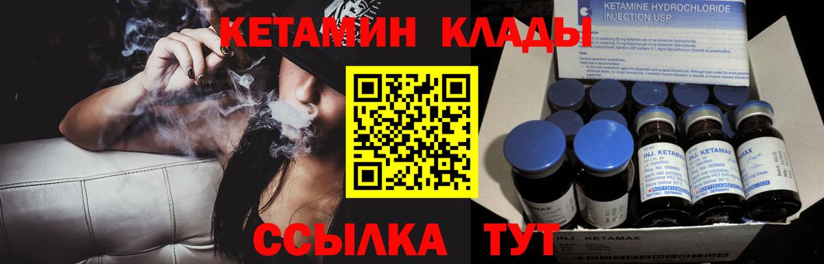 Качканар  КЕТАМИН ketamine  Вход с VPN 