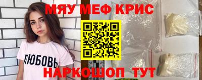 мяу мяу кристалл Ростов Великий