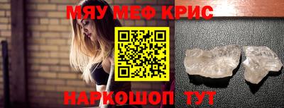 мяу мяу кристалл Ростов Великий