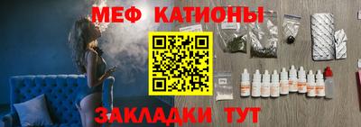 мяу мяу кристалл Ростов Великий
