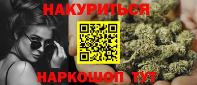 каннабис Саяногорск
