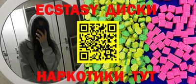 ECSTASY Ртищево