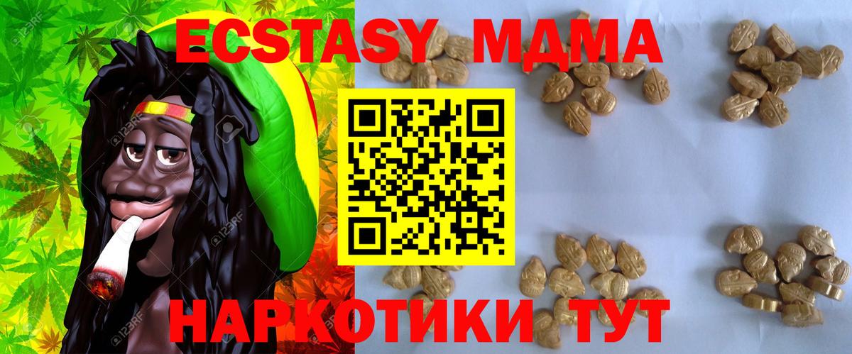 МДМА молли  МДМА кристаллы  Вход с VPN  MDMA  Качканар 