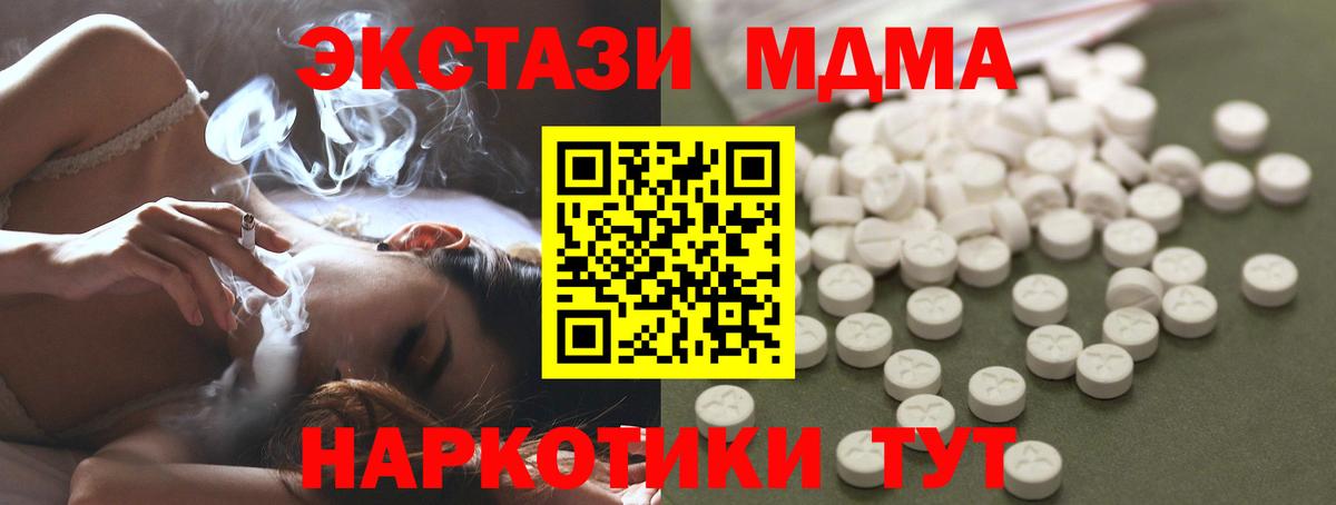 МДМА Molly Качканар