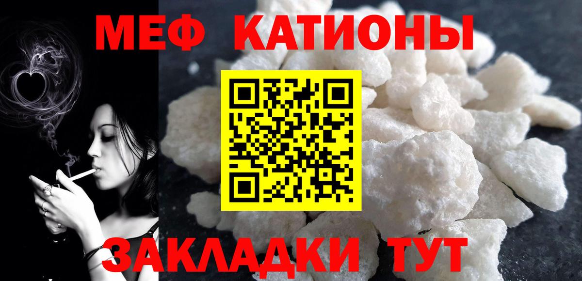 Мефедрон мяу мяу  Мефедрон  Качканар  Вход с VPN 