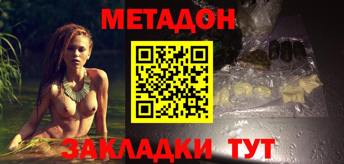 Качканар  МЕТАДОН мёд  МЕТАДОН мёд  гидра   Вход с VPN 