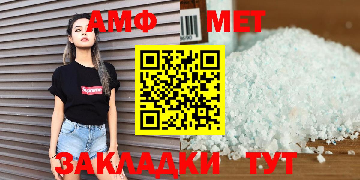 Метамфетамин кристалл  Вход с VPN  Качканар 