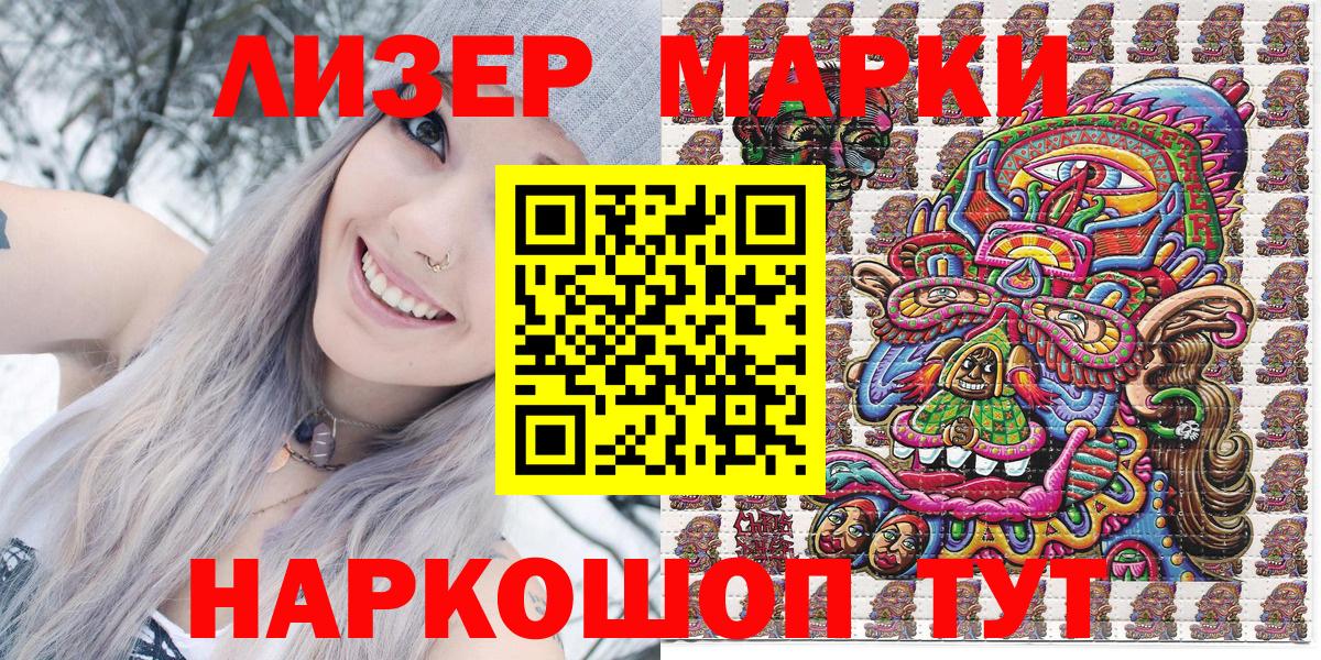 Марки N-bome 1,5мг  Наркотические марки  Качканар  Вход с VPN 
