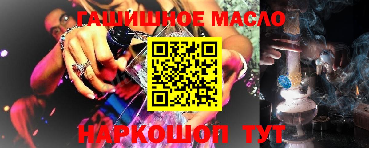 Качканар  где купить   Вход с VPN  ТГК гашишное масло 